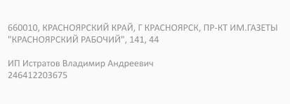 адрес